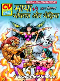 MAYA vs Bhediya & Bhokal 2in1 Collection Edition
