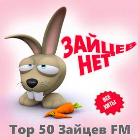 Top 50 Зайцев FM Ноябрь (2018)