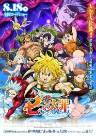 The Seven Deadly Sins the Movie Prisoners of the Sky 2018 HDRip XviD AC3<span style=color:#39a8bb>-EVO</span>