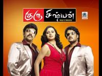 Guru Sisyan (2011) Tamil DVDRip x264 700MB