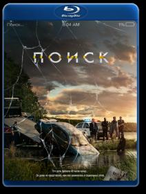Poisk 2018 DUAL BDRip 720p <span style=color:#39a8bb>-HELLYWOOD</span>