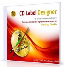 Dataland CD Label Designer 7.2.1.767