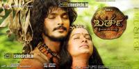 JUNGLE 2 (Birth-Kannada Movie) (2019) 720p Hindi Dubbed HD x264 AAC 1.2GB <span style=color:#39a8bb>[MovCr]</span>