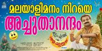 Thattumpurath Achuthan (2018) Malayalam Orig DVDRip x264 700MB ESubs