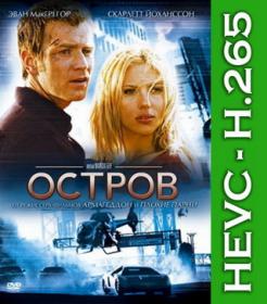 Остров (2005) BDRip 1080p [HEVC] 10 bit