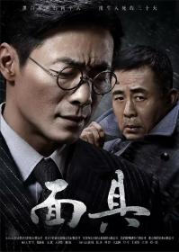 Mask.EP01-40.2018.2160p.WEB-DL.x264.AAC<span style=color:#39a8bb>-HQC</span>