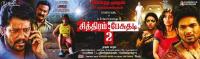 Chithiram Pesuthadi 2 (2019)[Tamil HQ Real-DVDScr - x264 - 700MB - HQ Clear Audio]