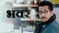 Bhavar (Sharate Aaj) (2019) Hindi Season 1 Complete 720p HEVC HDRip x265 AAC -JM Team