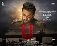 U Kathe Hero (2018)[Telugu Proper 1080p TRUE HD AVC UNTOUCHED - x264 - DD 5.1 - 5.5GB - ESubs]