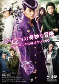 Невероятные приключения ДжоДжо (JoJo no kimyô na bôken   ) 2017 BDRip 1080p