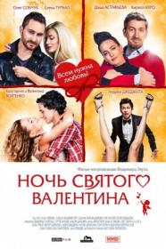 Ночь святого Валентина (2016) HDTVRIP-AVC <span style=color:#39a8bb>[-=DoMiNo=-]</span>