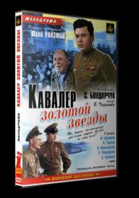 Kavaler Zolotoy zvezdy 1950 DVDRip<span style=color:#39a8bb>_[New-team]_by_AVP_Studio</span>