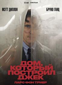 Дом, который построил Джек (2018) WEBDLRIP-AVC <span style=color:#39a8bb>[-=DoMiNo=-]</span>