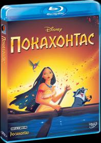 Pokahontas 1995 RUS BDRip XviD AC3 <span style=color:#39a8bb>-HELLYWOOD</span>