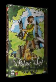 Robin Hood 1972 P DVDRip-AVC_[Youtracker]_by_AVP Studio