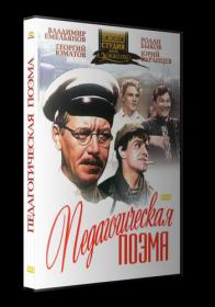 Pedagogicheskaya poyema 1955 DVDRip-745<span style=color:#39a8bb>_[New-team]_by_AVP_Studio</span>