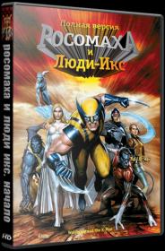 Wolverine and the X-Men S01 BDRip 720p