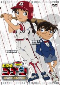 Detective Conan OVA-12 ~Excalibur no Kiseki~ (DVD 848x480 x264 AC3) rus jpn