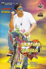 Aaj Ka Nayak (Potugadu) (2019) DTHRip 720p Hindi Dubbed South Movie x264 AA [SM Team]