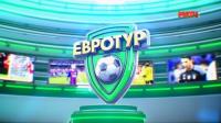 ЕвроТур  Обзор матчей чемпионатов Большой пятерки (10-04-2017) HDTVRip [Rip by Вайделот]