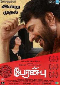 Peranbu (2019)[Tamil Proper 1080p TRUE HD AVC UNTOUCHED - x264 - DD 5.1 (640Kbps) - 2.1GB - ESubs]