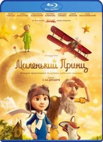 Маленький принц 2015 720p BluRay x264-LEONARDO