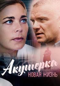 Akusherka.S02.(2019).HDTVRip.(AVC).Files-x