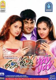 Jay Jay (2003) - Download Tamil Movie [1080p HD x264 4.06GB] MP4