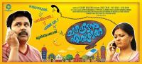 Chandrettan Evideya [2015] Malayalam DVDRip x264 1CD 700MB ESubs