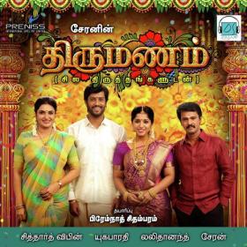 Thirumanam (2019) - All Songs [Tamil Mp3 320Kbps] - Siddharth Vipin Musical
