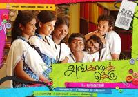 Angadi Theru (2010) Tamil 1080p BluRay x264 DTS 8GB ESubs