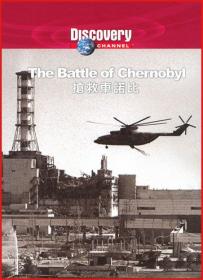 Discovery Bitva Za Chernobyl 2006 DivX DVDRip