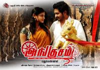 Angusam [2014] Tamil 720p HD AVC x264.2GB