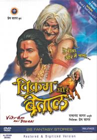 Vikramathithan Vethalam (1985) 4 Disks HQ DVDRips [Tamil + Hindi]
