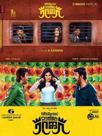 Oru Oorla Rendu Raja(2014)[DVDRip - XviD - 1CDRip - 700MB - Tamil]