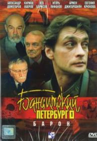 Бандитский Петербург 18xDVD9 [tfile ru]