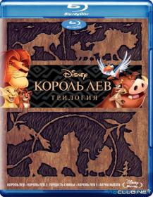The Lion King Trilogy 1994-1998-2004 BDRip 720p <span style=color:#39a8bb>-HQCLUB</span>
