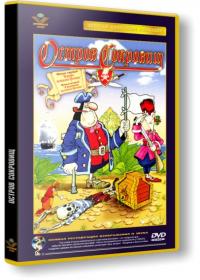 Ostrov sokrovisch 1988 DVDRip