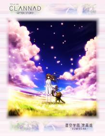 CLANNAD ~AFTER STORY~ [TV] (2008)