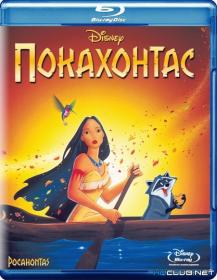 Pokahontas 1995 RUS BDRip XviD AC3 <span style=color:#39a8bb>-HQCLUB</span>