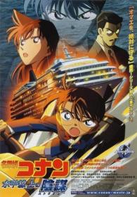 Detective Conan Movie 09 - Strategy Above the Depthsi [Persona99] 2005 (BDrip x264 1080p)rus jpn