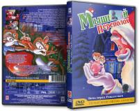 The Night Before Christmas A Mouse Tale 2002 DVDRip Rus Eng [TNU-Movie]