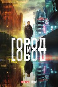 The City and The City  Mini-Series (WEBRip l 720p l Good People)