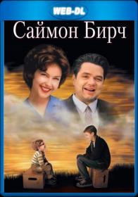 Саймон Бирч 1998 WEB-DL 1080p