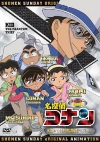 Detective Conan OVA-10 ~Kid in Trap Island~[DVDRIP_X264_AAC] rus jpn