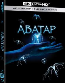 Avatar 2009 Extended UHD Re-Grade 4000nit 2160p HEVC HDR IVA(RUS UKR ENG)<span style=color:#39a8bb> ExKinoRay</span>