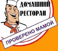 Домашний ресторан