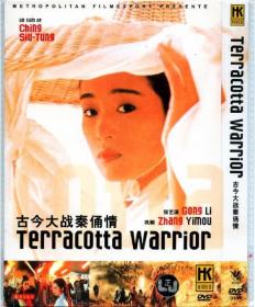 [古今大战秦俑情] A Terracotta Warrior 1989 DVDRip 1080P X264 AAC Mandarin&Cantonese CHS-ENG FFans