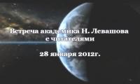 Levashov-video-28 01 12