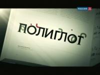 Петров Д  - Полиглот  Итальянский с нуля за 16 часов! 1xDVD5 - 2012